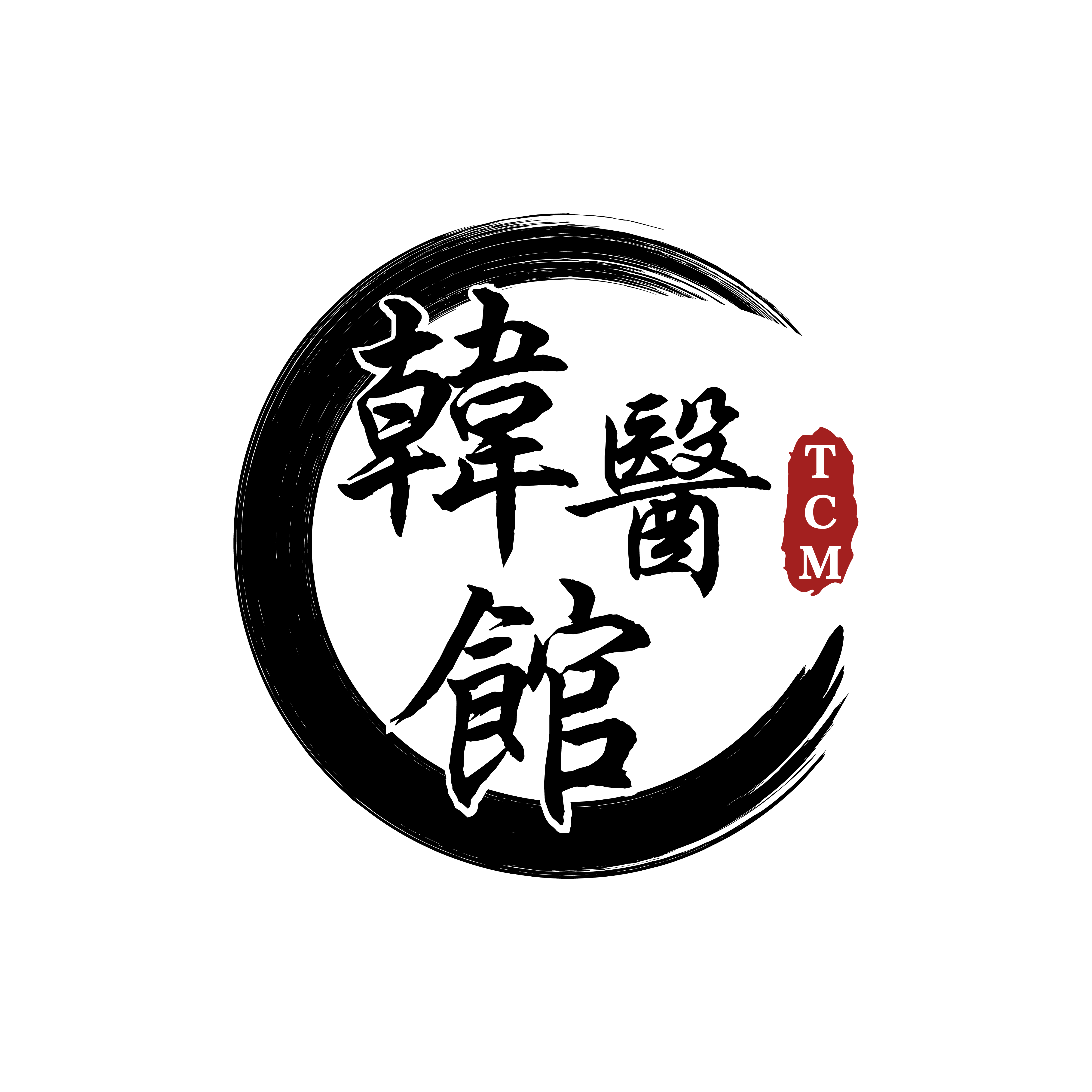 韓醫館 HanYiGuan TCM